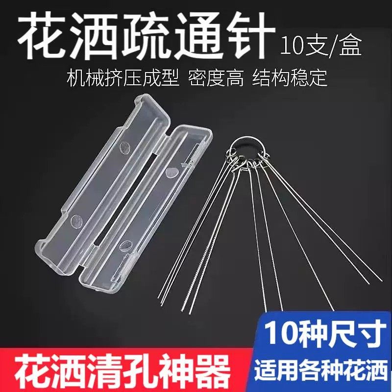 淋浴喷头清洁刷淋浴头清埋针花酒清洁花洒喷头疏通器花洒清理神器