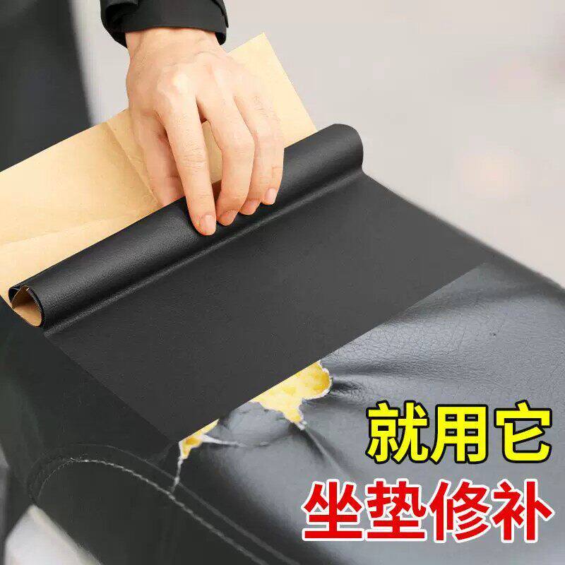 电动摩托车自粘真皮座椅修补贴