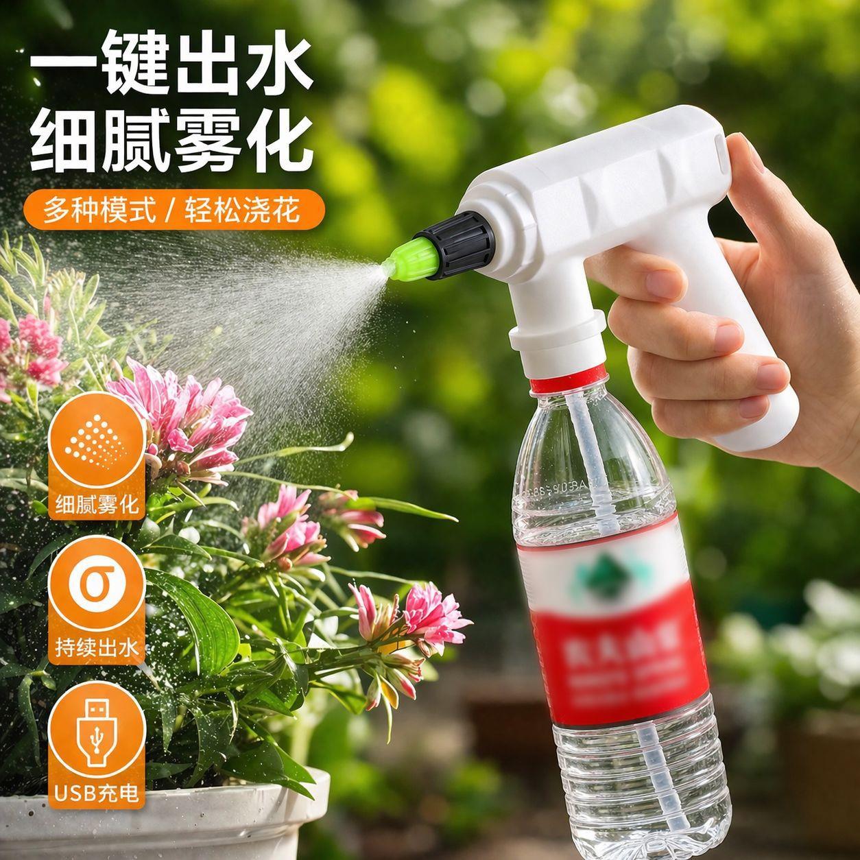 充电式定时消毒喷雾壶