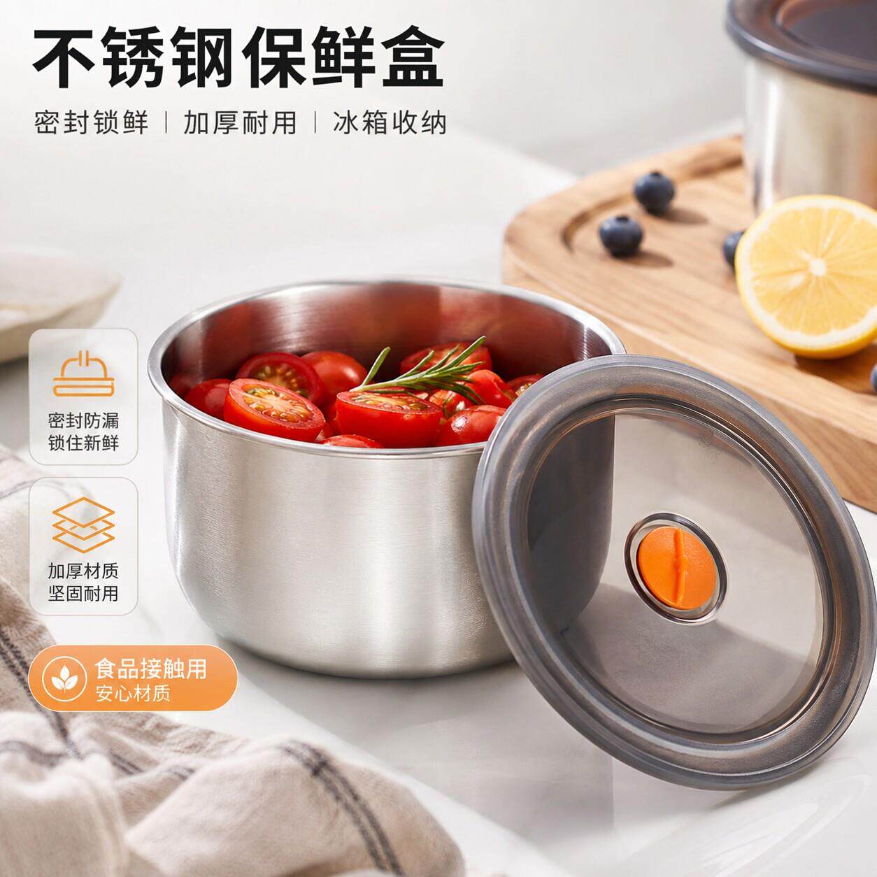 不锈钢保鲜盒带盖子子保鲜碗家用冰箱收纳盒厨房圆形分装盒便当盒