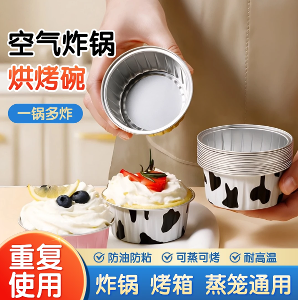空气炸锅专用锡纸碗可重复使用家用烤箱蛋糕布丁杯烘焙模具锡纸盒,厨房/烹饪用具,其它烘焙器具,淘宝优惠券,粉丝福利购,淘宝优惠卷