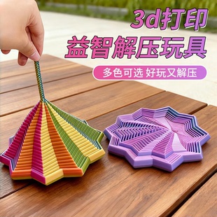3D打印视错觉折叠儿童益智玩具多边形萝卜塔解压螺旋立体设计玩具
