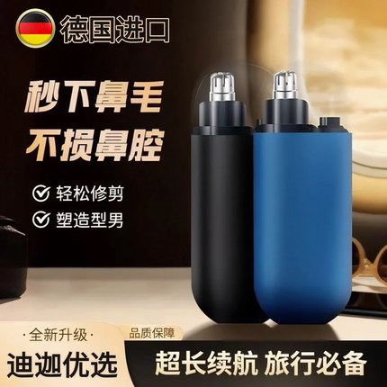 电动鼻毛修剪器男士充电式清理鼻孔去鼻毛剪刀剃刮去神器耳毛鼻腔