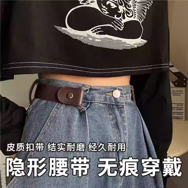 懒人腰带女牛仔裤子松紧收腰神器隐形皮带腰围大改小裤腰收紧神器,服饰配件/皮带/帽子/围巾,腰带/皮带/腰链,淘宝优惠券,粉丝福利购,淘宝优惠卷