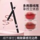 双头唇线笔勾勒唇形持久唇线防水防汗持久不脱妆哑光显色口红便携