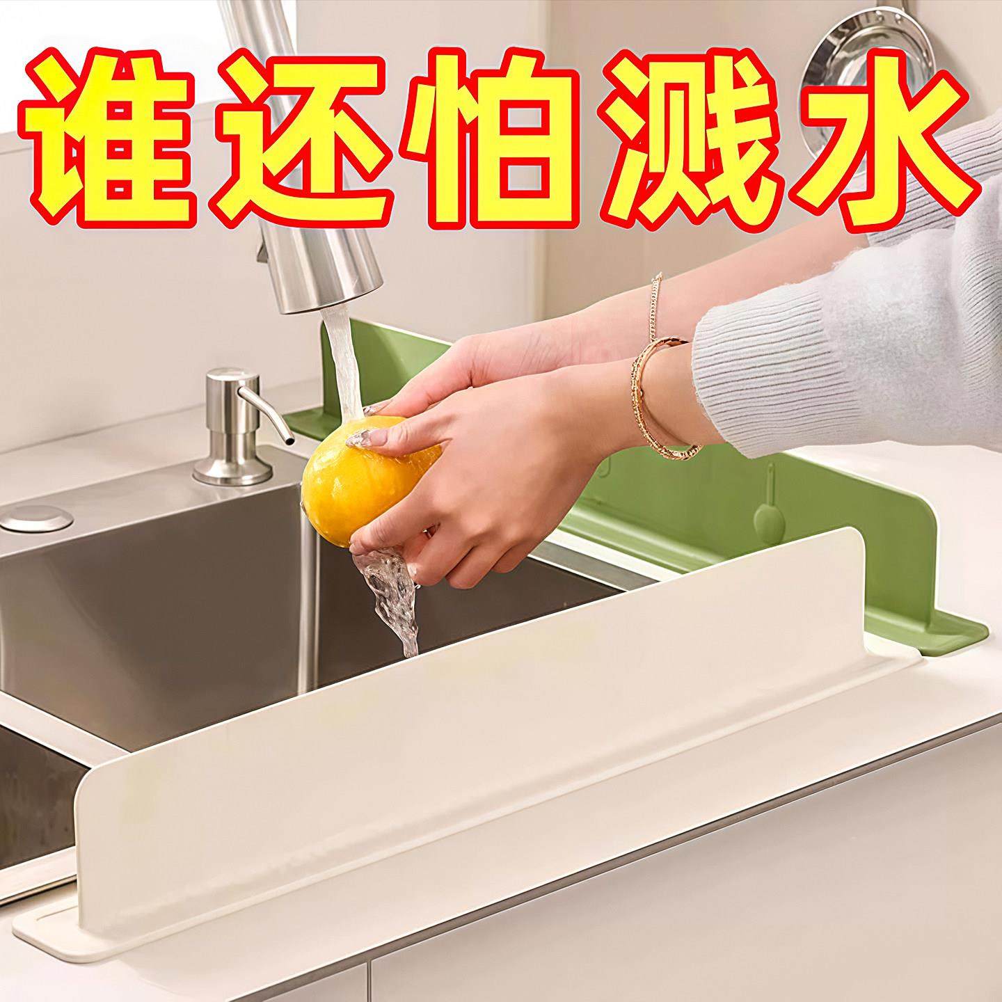 水槽挡水板厨房水池洗碗池洗手盆防溅水挡板隔板硅胶条挡水条防水,厨房/烹饪用具,厨房挡水板/挡水条,淘宝优惠券,粉丝福利购,淘宝优惠卷
