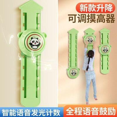 儿童语音计数灯光摸高增高训练器