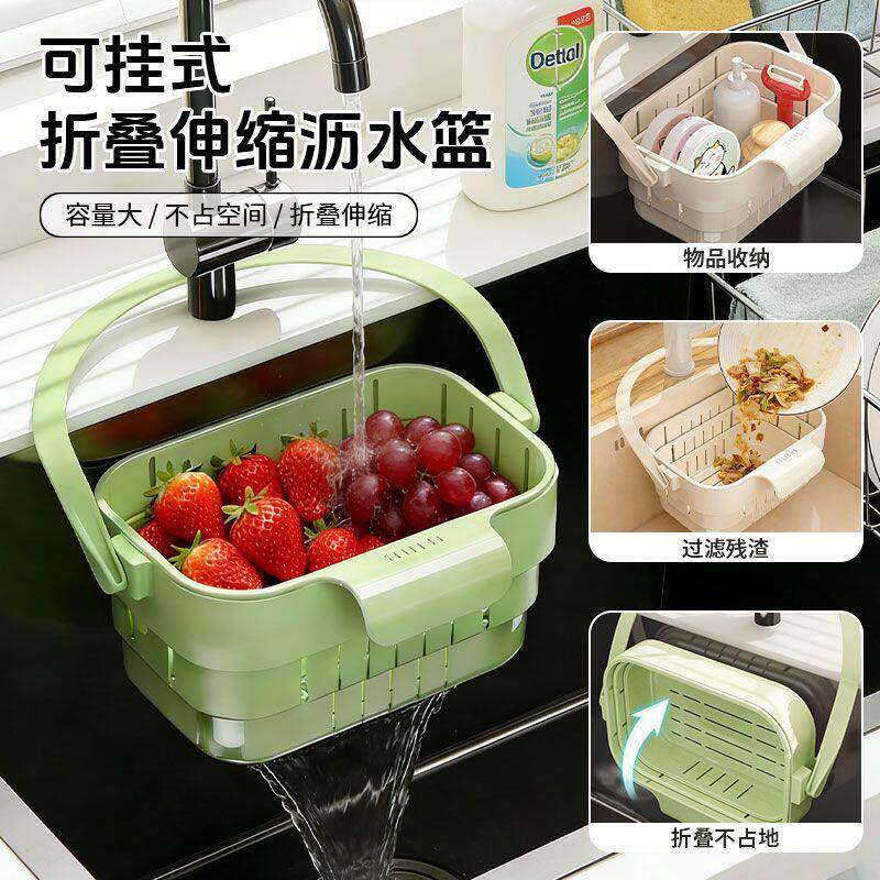 可挂式折叠伸缩沥水篮厨房水槽专用龙头置物架残渣过滤洗菜收纳篮