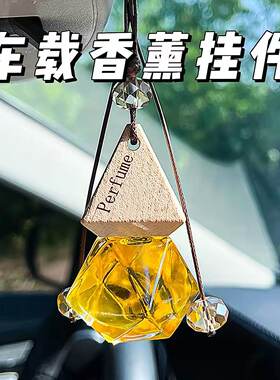 车载香薰玻璃瓶木盖持久淡香