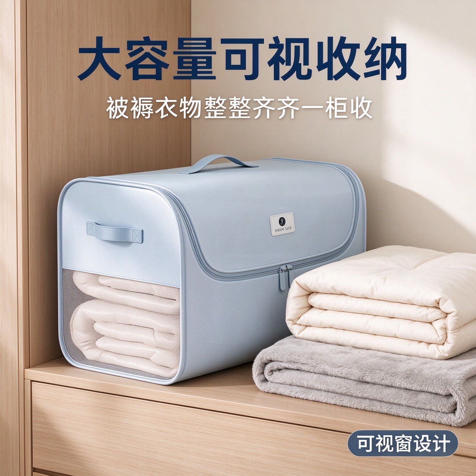 棉被收纳袋四件套宿舍床品