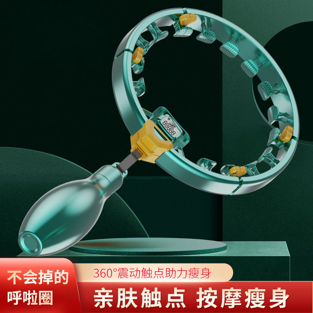 智能计数瘦肚不伤腰呼啦圈