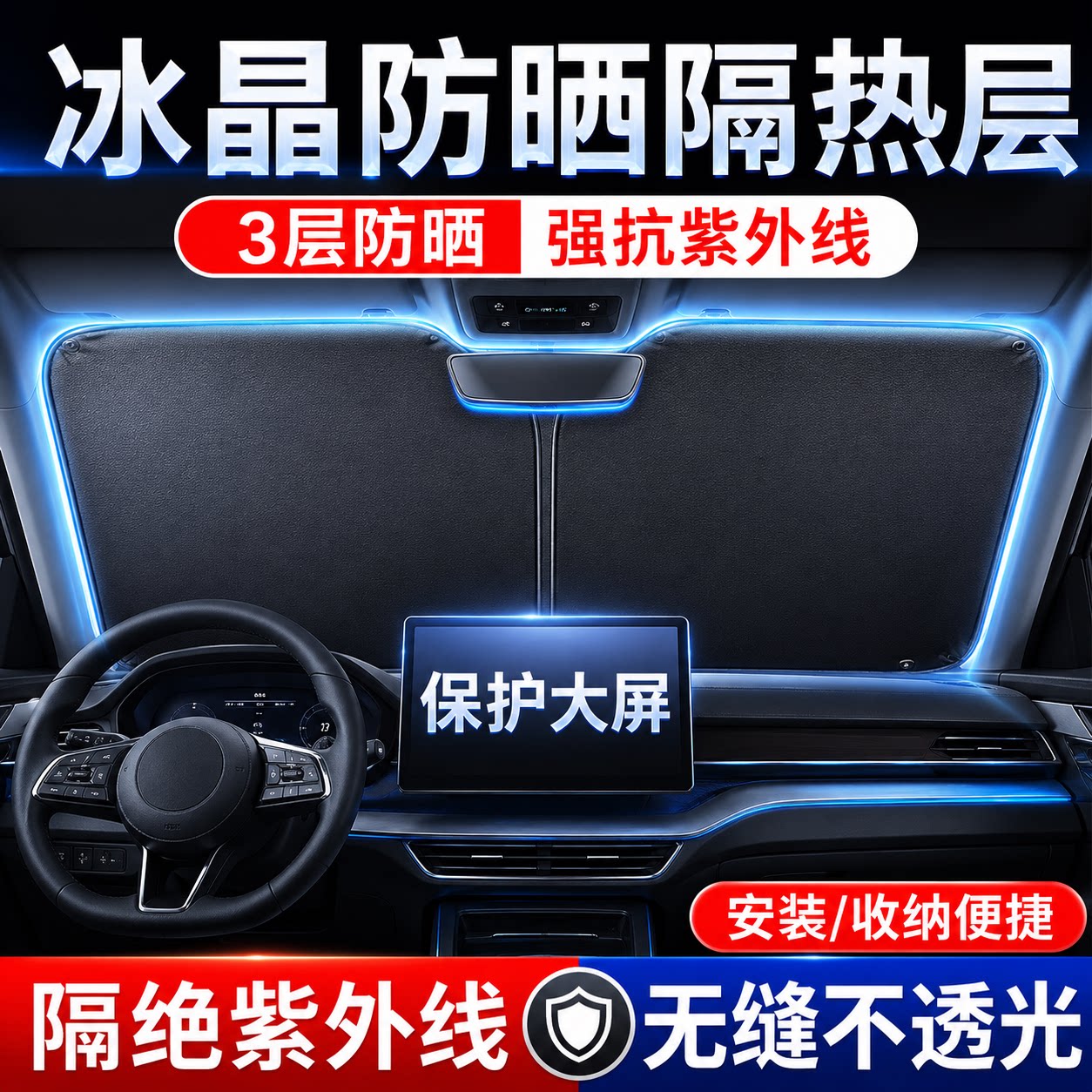 汽车遮阳前挡防晒隔热遮阳挡板遮光帘档车内挡风玻璃小车罩遮阳伞