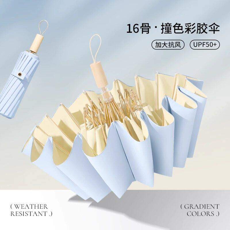 高级感16骨雨伞女晴雨两用彩胶防晒太阳伞防紫外线加大加固遮阳伞