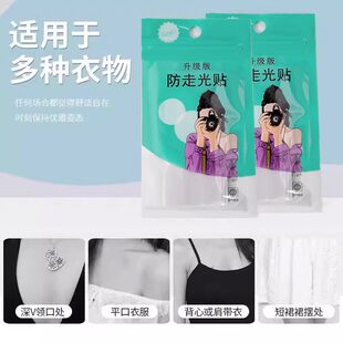 防走光贴胸口领口神器无痕贴衣服低领一字肩防滑防漏隐形固定贴片