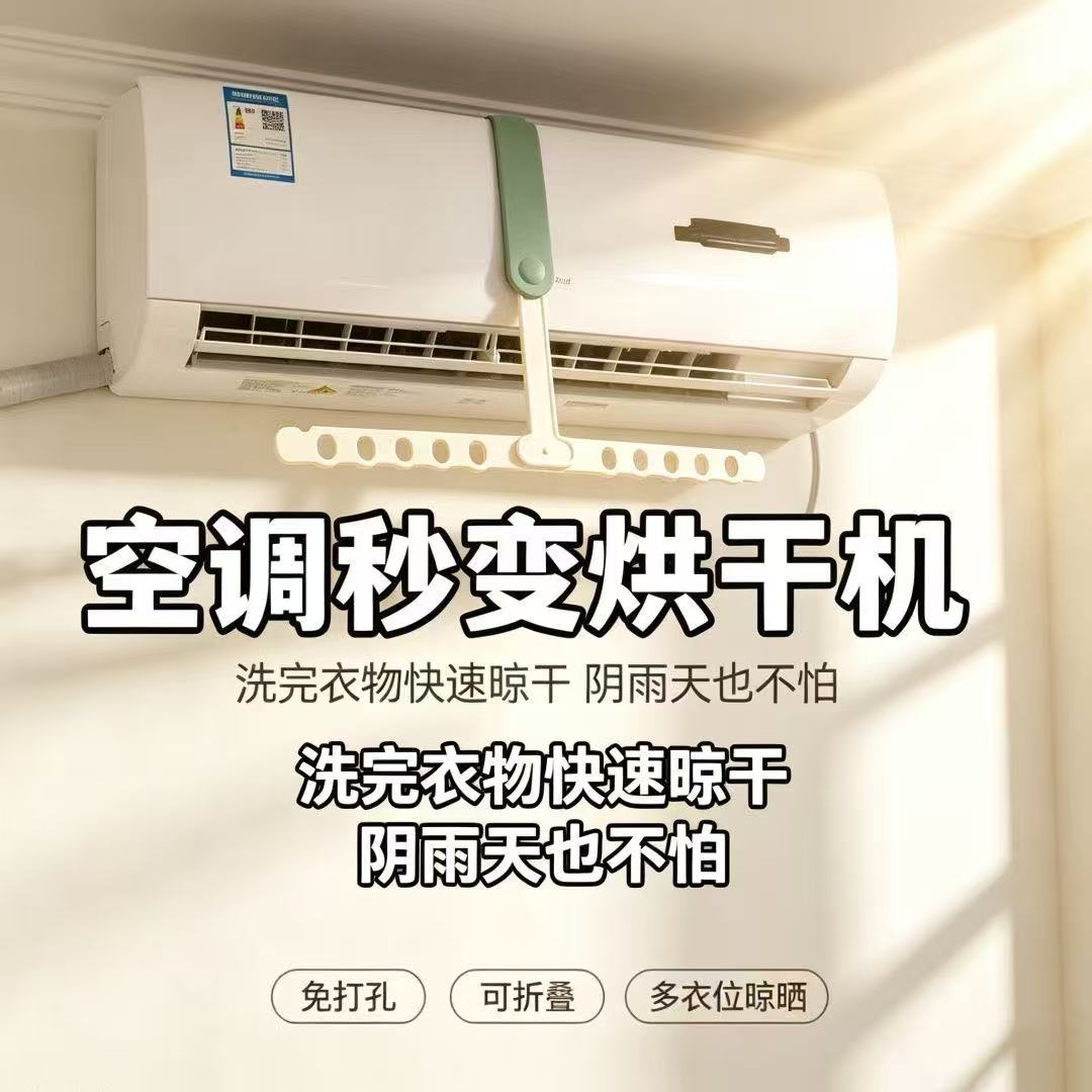 旅行便携折叠出风口晾衣挂架