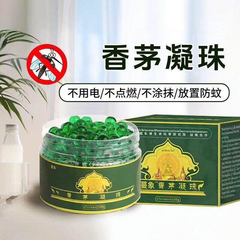 泰国香茅强效驱蚊凝珠