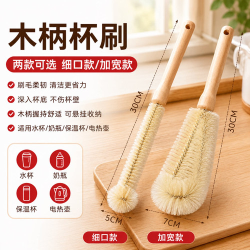 木柄长柄无死角杯瓶刷