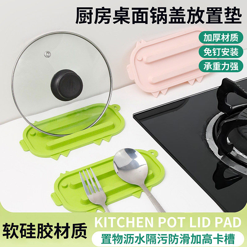 厨房硅胶吸盘防溅水挡水条