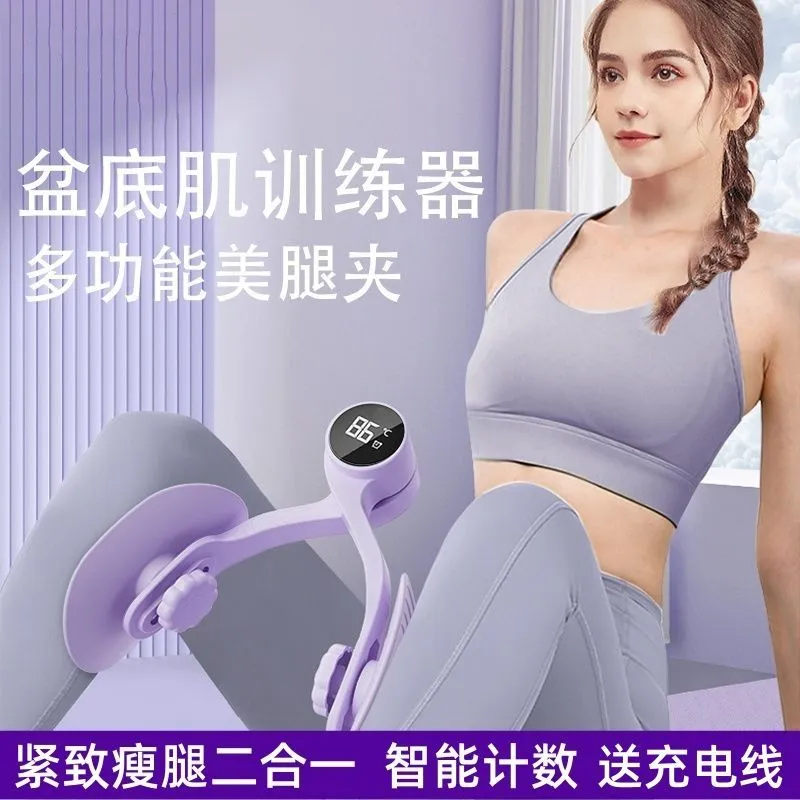 盆底肌凯格尔收胯瘦腿夹