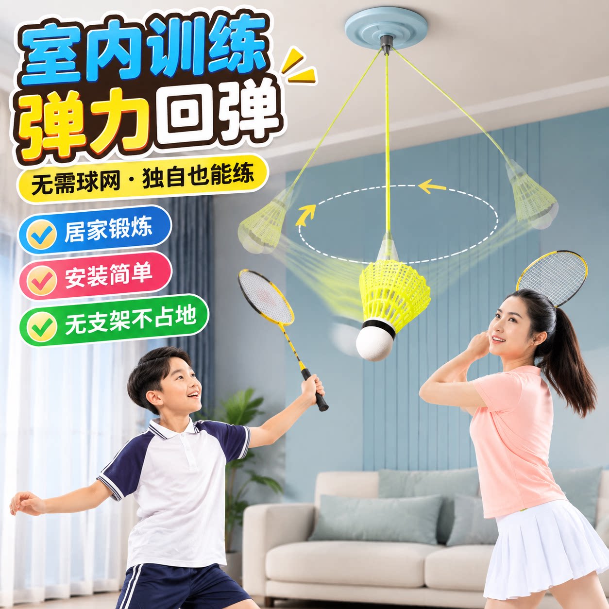 羽毛球单人自动回弹训练器吸盘