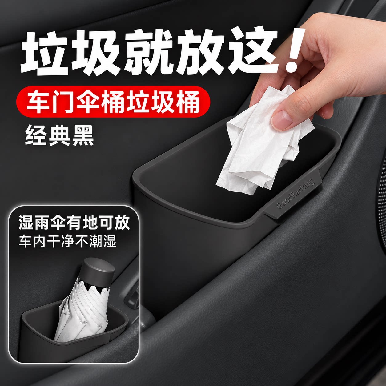 车门硅胶车载垃圾桶专用收纳筒