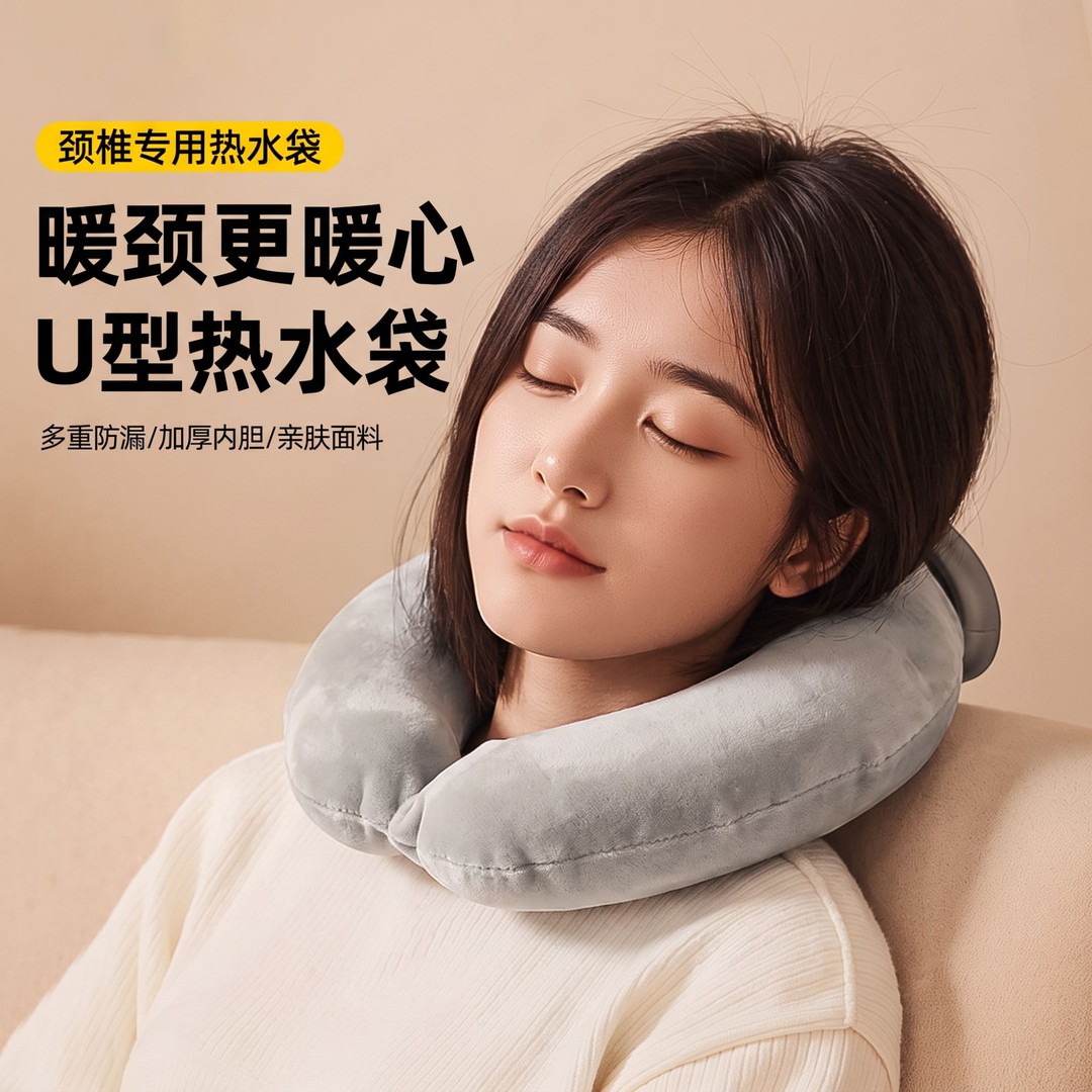 新款小U型挂脖式注水暖水袋颈椎专用U型热水袋热敷脖子降温冷热敷