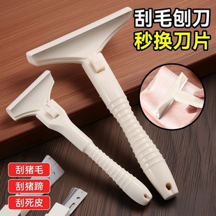 新款猪毛光光刮猪油神器刮猪皮专用刀刮猪毛专用刀刀片刮猪毛器