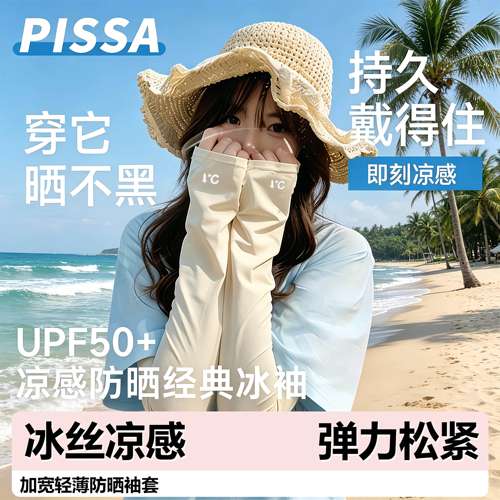 冰袖防晒抗UV2026新款袖套女冰丝防晒手袖骑车防晒装备手套男