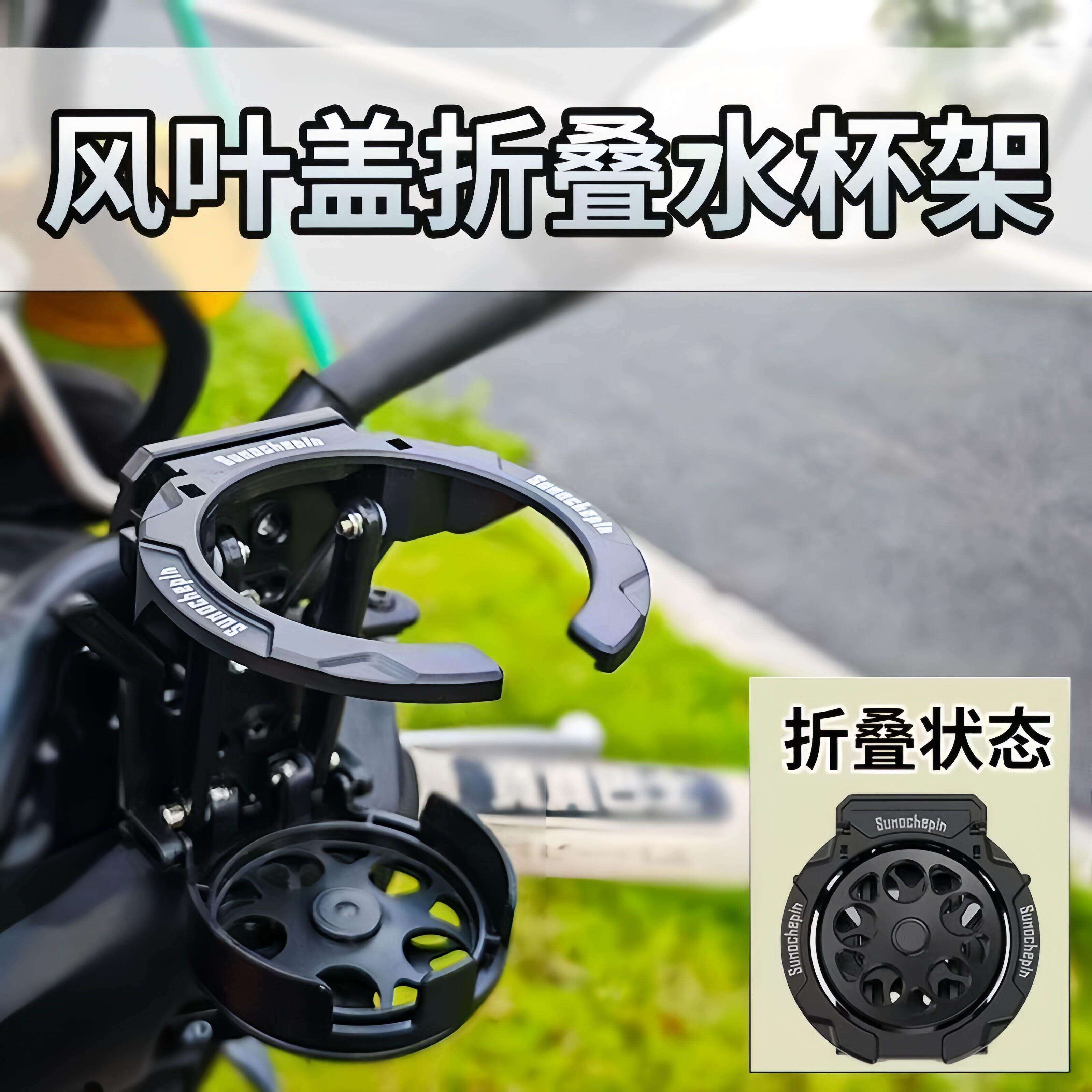 摩托电动车车把后视镜水杯架
