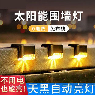 太阳能户外庭院灯脚踏灯家用花园防水楼梯台阶灯围墙布置栏杆装饰
