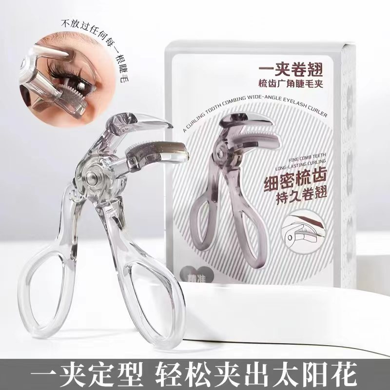 带齿梳子自然卷翘睫毛夹