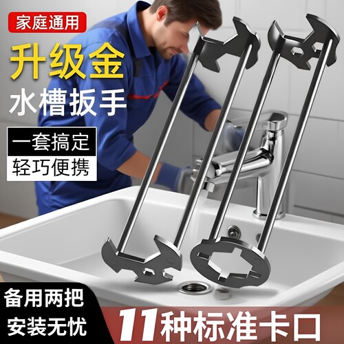 五合一水槽水管扳手安装维修