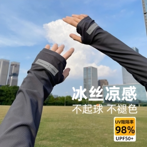 大尺码冰袖男款宽松防晒袖套夏季抗UV男士冰丝手套开车骑行护臂