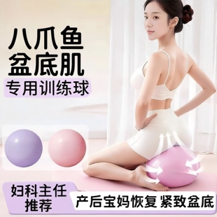 普拉提小球八爪鱼盆底肌训练瑜伽球成人专用25cm产后核心修复健身