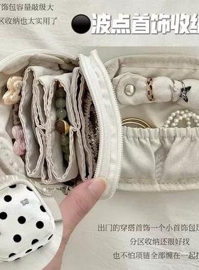 波点旅行便携首饰分区收纳包