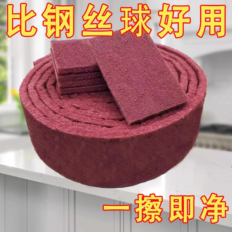 金刚砂魔力擦家用百洁布