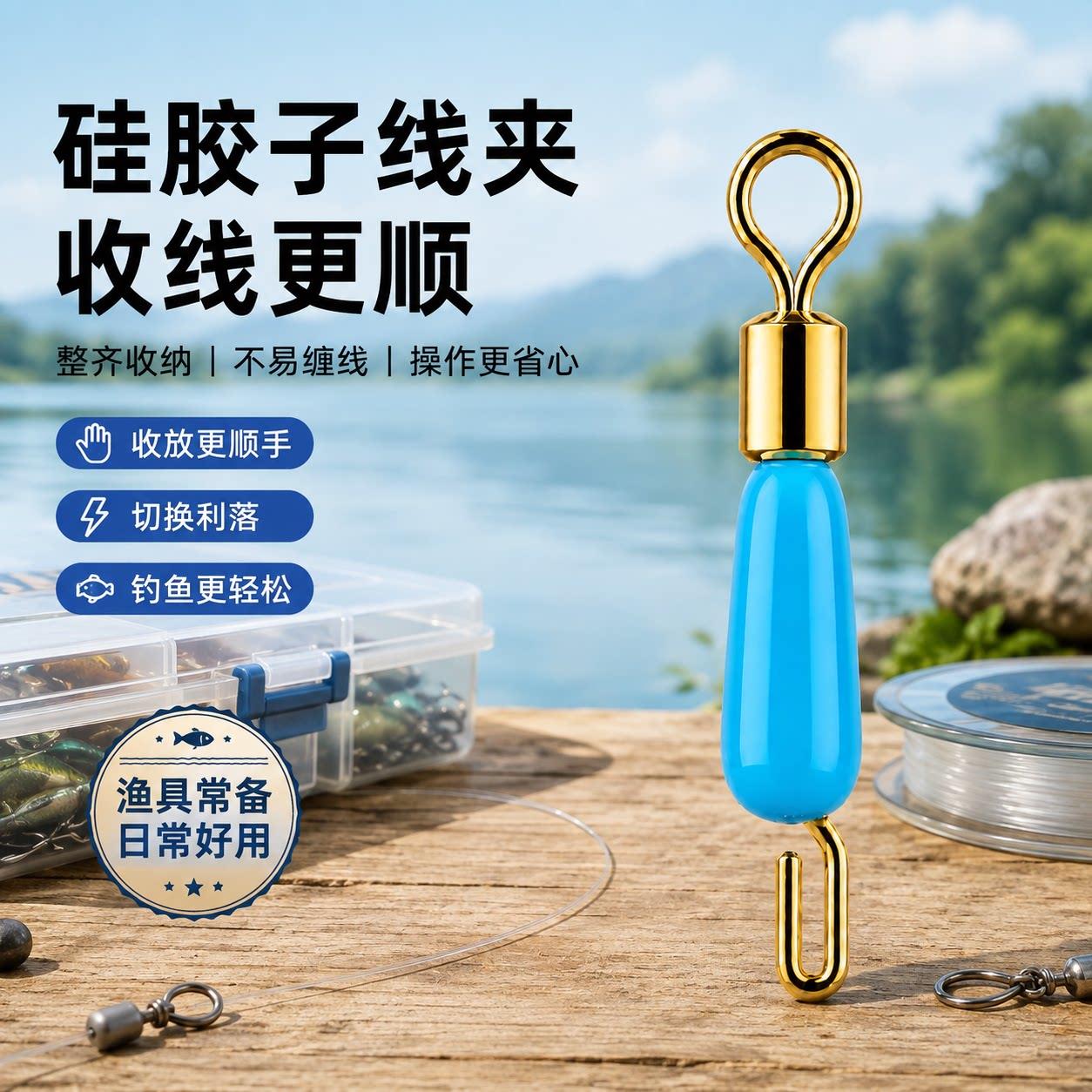 硅胶快速子线夹开口八字环连接器秒换子线8字别针垂钓配件防缠豆