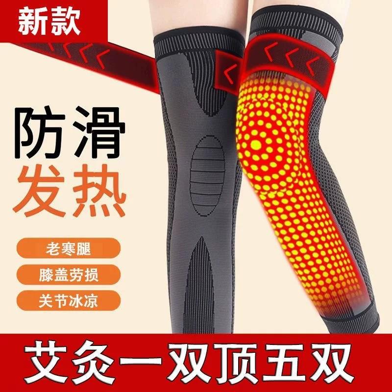 艾草护膝盖保暖老寒腿男女士关节发热老人护腿长筒套防滑夏季薄款