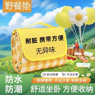 野餐垫防潮垫加厚户外露营野餐装备防水便携春游郊游可折叠野餐布