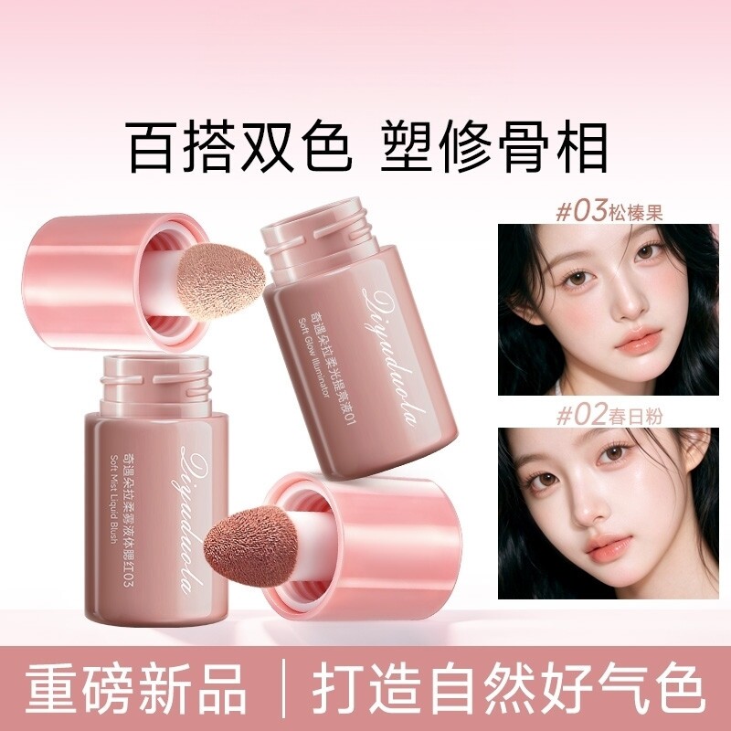 柔光提亮水光高光腮红膏
