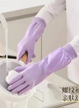 加厚加绒专用耐磨手套家务洗碗厨房耐用防水橡胶刷碗洗衣服女清洁