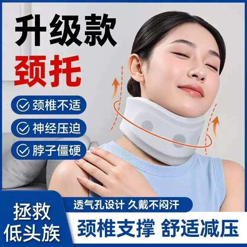 果奇防低头颈椎矫正护颈脖套