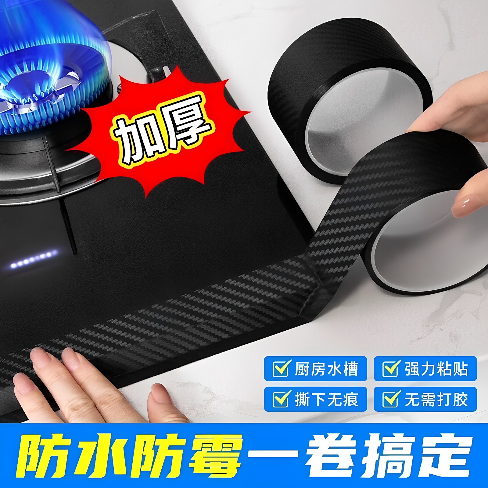 碳纤维耐高温防水防霉密封贴