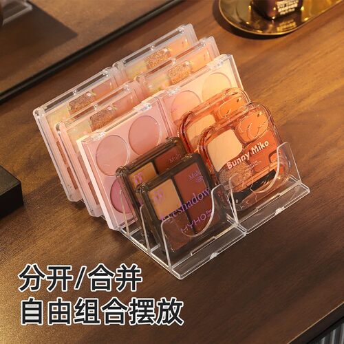 亚克力眼影盘分格收纳盒