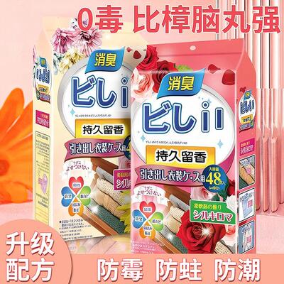 衣柜防霉防蛀除味樟脑丸