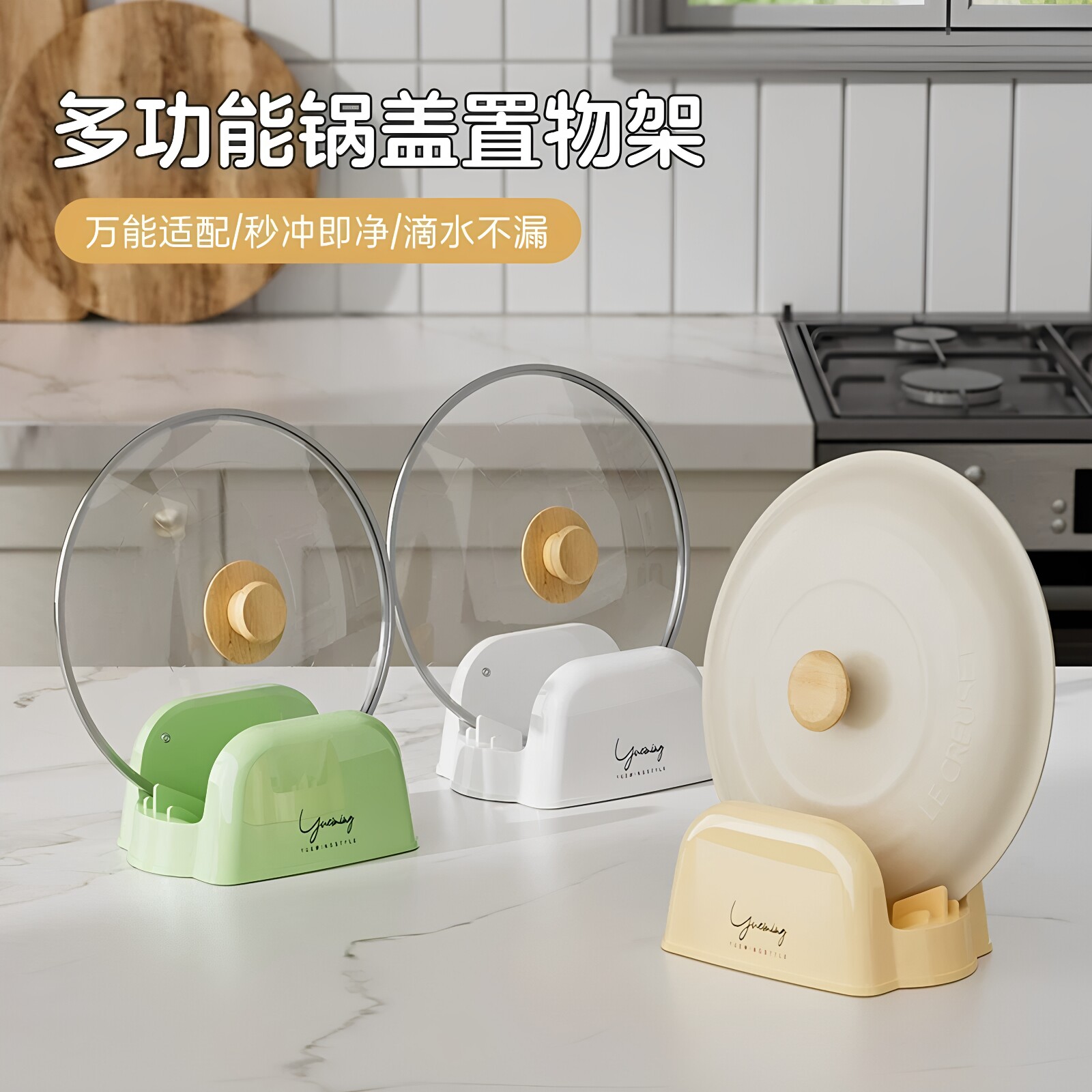 厨房多功能锅盖架可放锅铲图片