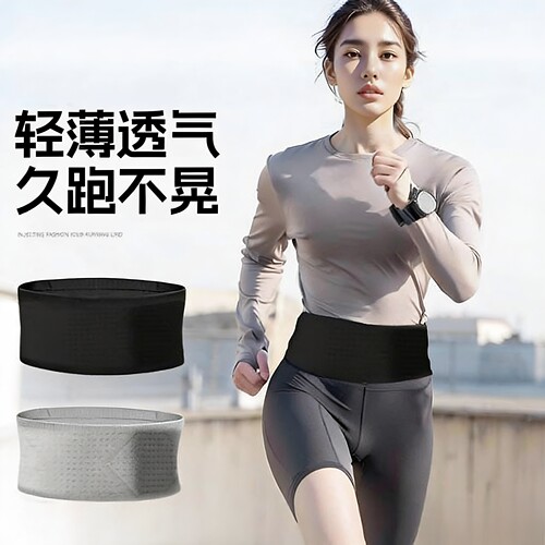 隐形跑步防盗透气高弹腰包
