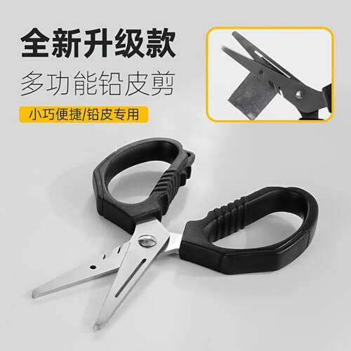 不锈钢高硬度锋利钓鱼铅皮剪