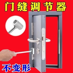 明铰链调缝器门缝间隙调节器旗形合页调缝神器门铰链门缝调节扳手