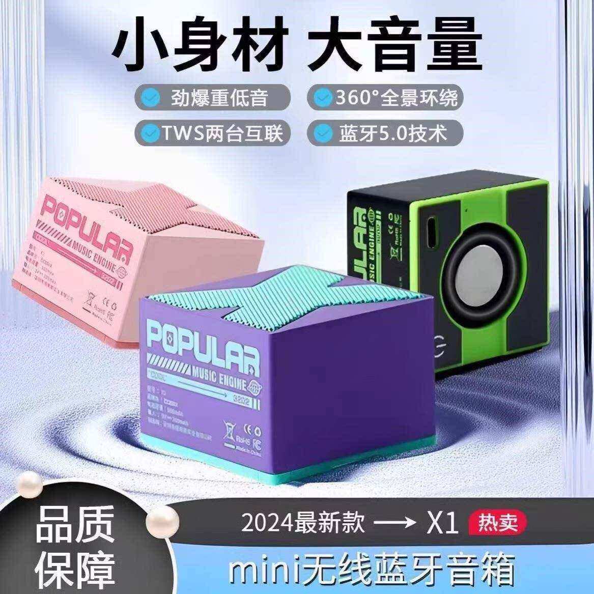 爆款X1便携蓝牙音箱低音炮